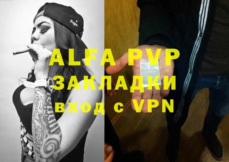 Alpha-PVP СК  Энем 