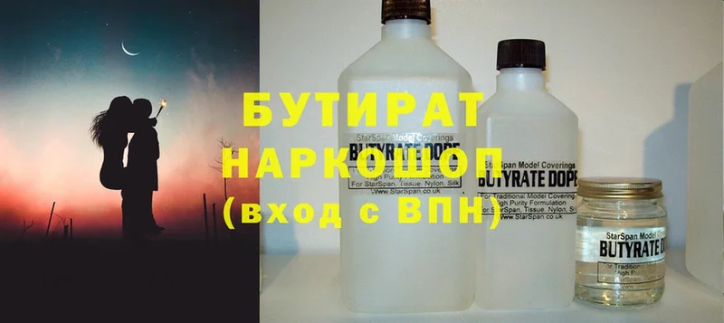 хочу наркоту  Энем  Бутират 1.4BDO 